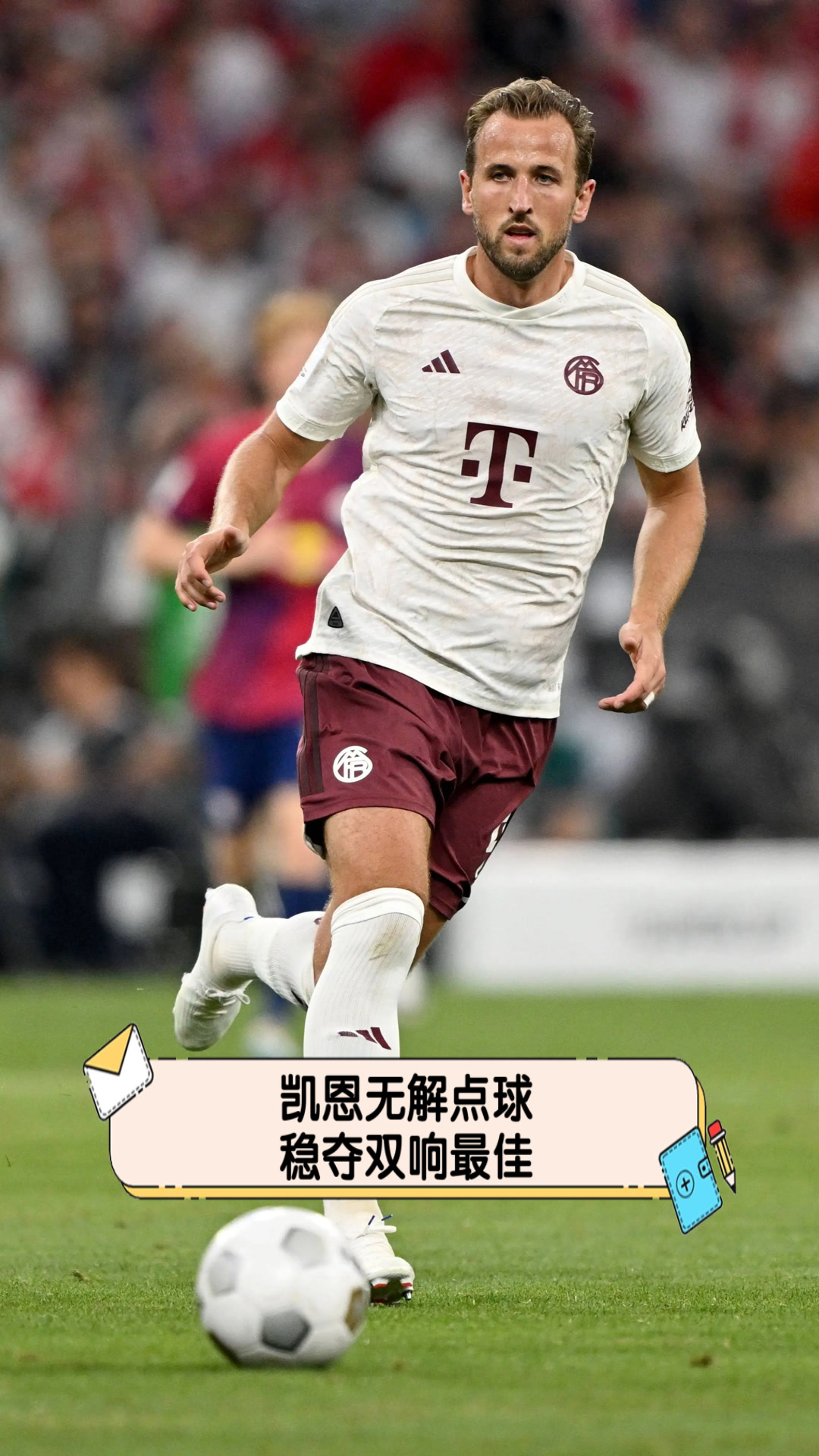 凯恩回归赛场,关键助攻首场状态亮眼,RNG观众沸腾!  凯恩回归赛场,关键助攻首场状态亮眼,RNG观众沸腾!